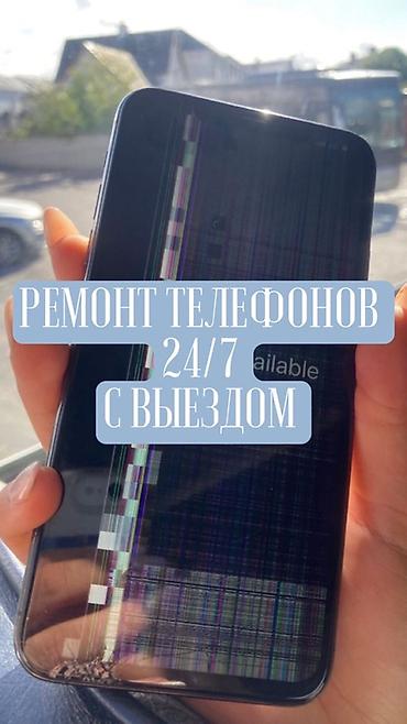 переходник iphone: Профессиональный ремонт телефонов 24/7 с выездом к вам. Что делаем: - — 1