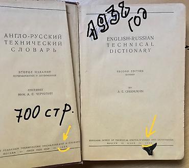 ротор: Книги - редкие за 1957 год Достоевский 6 том «Идиот» Книги начала — 8