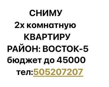 продаю подвальное помещение: Ищу в аренду: двухкомнатную квартиру. Пожелания: - Локация: район