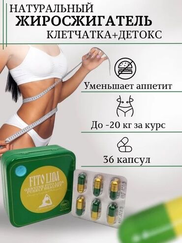 день и ночь капсулы для похудения отзывы: Капсулы Фито Лида для похудения содержат уникальную формулу