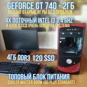 intel core i3 3240 цена: Компьютер, ОЗУ 4 ГБ, Для работы, учебы, Intel Core i3