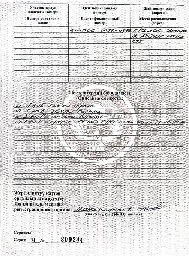куплю пол дома: 12 соток, Для бизнеса, Красная книга, Договор купли-продажи — 3