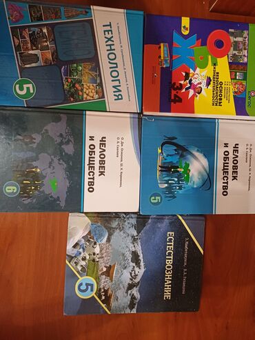 география 8 класс а о осмонов: Человек и Общество 5 класса Осмонов Человек и Общество 6 класса