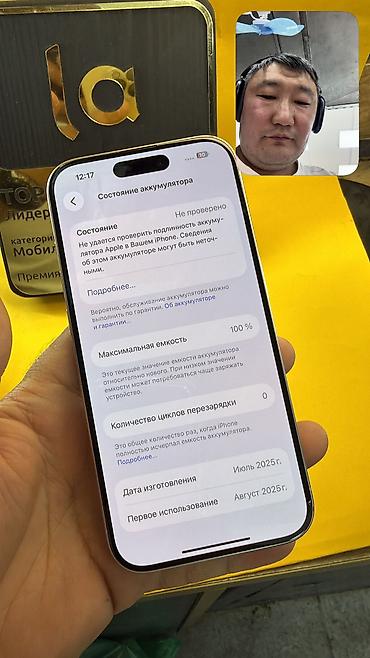 Apple iPhone: IPhone 15 Pro, Б/у, 256 ГБ, 100 % — 13