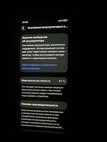 бутылки для кулера: IPhone 12 Pro, Б/у, 256 ГБ, Серебристый, 67 % — 4