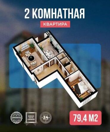 квартиры 10 мкр: 2 комнаты, 80 м², 8 этаж