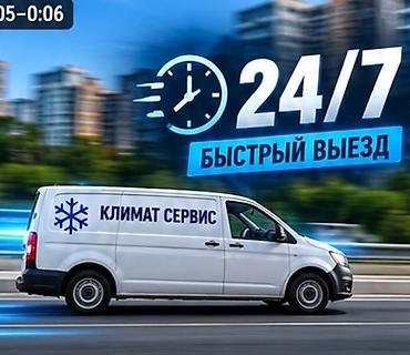Установка кондиционеров: Профессиональные услуги по кондиционерам: - Монтаж сплит‑систем — 19