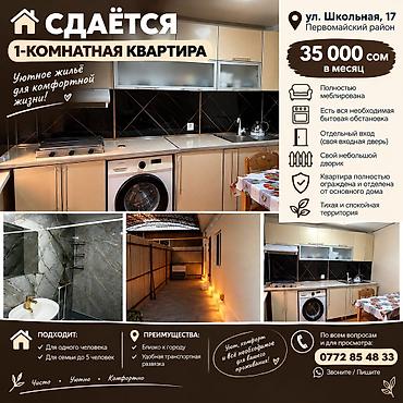 первомая: 1 комната, Собственник, Семейным, С мебелью полностью — 1
