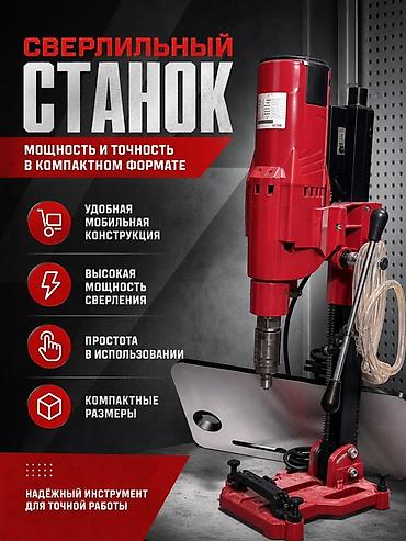 Дом и сад: Сверлильный станок Компактный и мощный инструмент для точного — 1