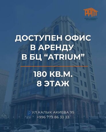 сдаются квартира без хозяина: Сдаю Офис, 180 м², В бизнес центре, 1 линия, С юридическим адресом