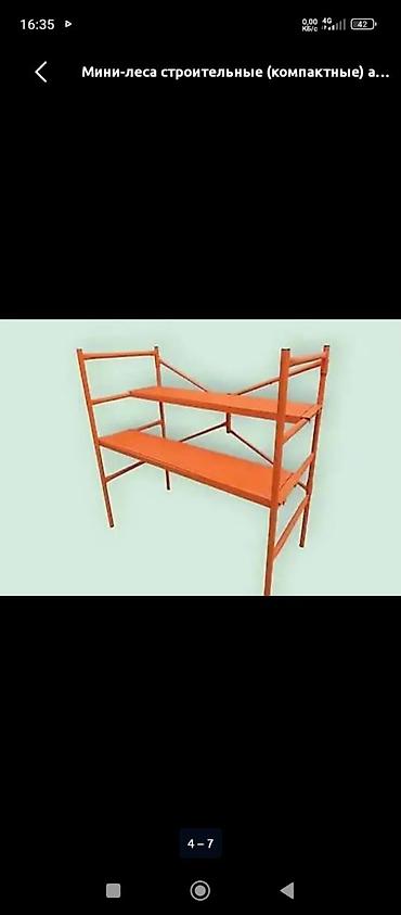 сварка 2 в 1: Аренда прокат Комплект строительного инвентаря и оснастки: 1) — 2