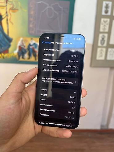 Apple iPhone: IPhone 12, 128 ГБ, Черный, 81 % — 4