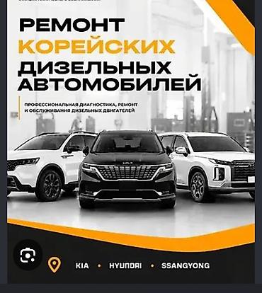 rex sprinter: Ремонт топливной системы, Тип двигателя: Дизель, Hyundai — 4