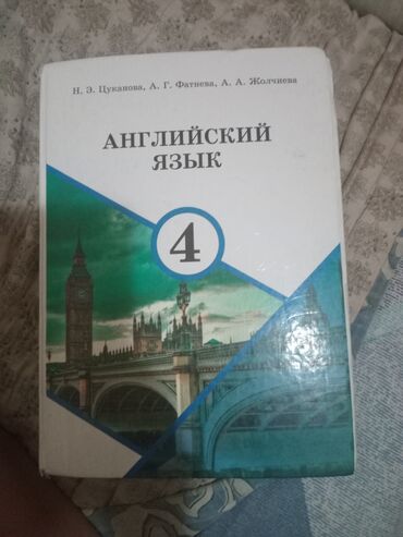 гдз по я и мир 3 класс бухова 1 часть рабочая тетрадь: Учебник "Английский язык" предназначен для изучения английского языка