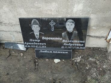 Ритуальные услуги: Изготовление памятников, Изготовление оградок, Изготовление табличек | Металл, Габбро | Оформление — 6