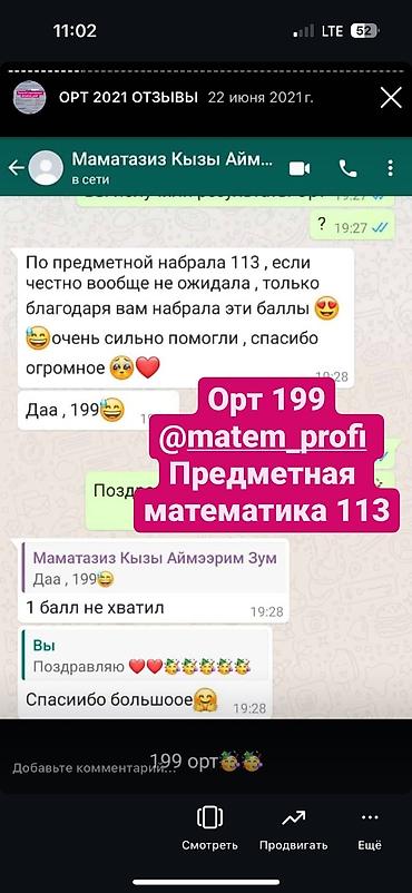 sat math: Репетитор по алгебре и геометрии — 3