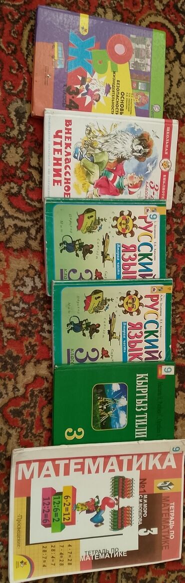беговая дорожка цена бишкек: Продаю книги 5 классов.Цена 100-200