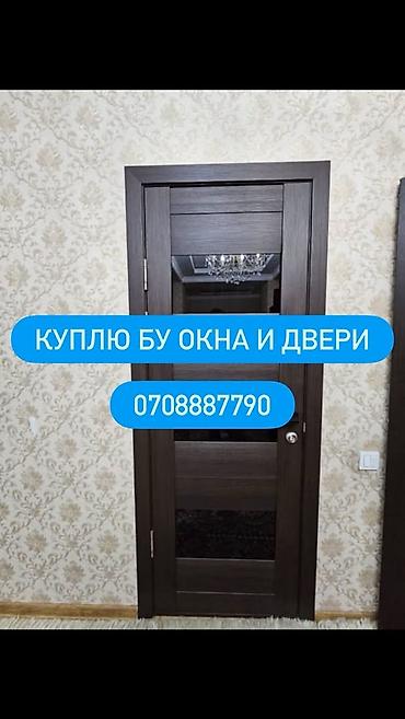Скупка и переработка: Сервис по выкупу окон и дверей б/у. Купим: - Пластиковые, деревянные — 1