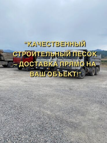 купить сахарный песок 50 кг: Чистый, Ивановский, Бесплатная доставка, Камаз до 16 т