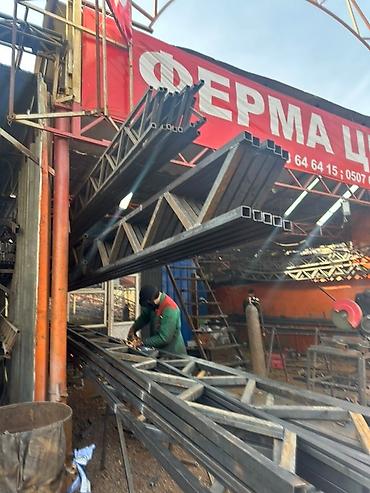 Изготовления каркасов: Изготовления каркасов Материал: Металл — 13