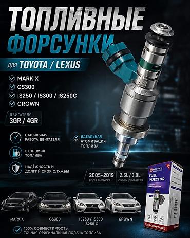 карбиратор 1 8: Топливная форсунка 1D (Fuel Injector) для Toyota/Lexus — 1