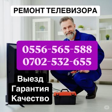 небольшая кофемашина для дома: Профессиональный ремонт телевизоров с выездом в Бишкеке