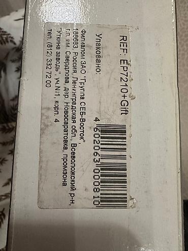 epilyator philips: Новый эпилятор Rowenta + маник.набор в подарок — 6