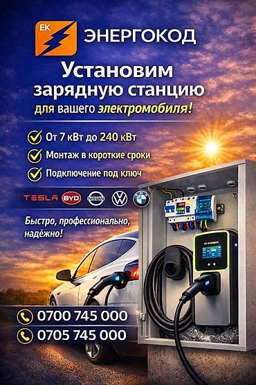 Электрики: Электрик Больше 6 лет опыта — 1