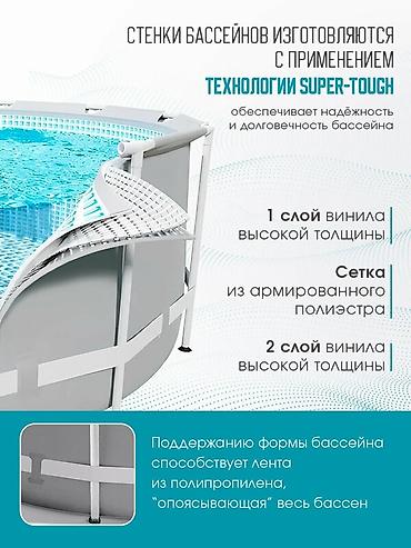 купал: 305/76см. Intex 26700 Каркасный бассейн Prism Frame, 4485л Все — 4