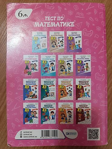 Testlər: Məhsul: “Test po matematike – 1 klass” (Yeni buraxılış) Müəllif: Ayğun — 2