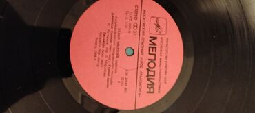 Vinil vallar: Vinil plastinkalar satılır. Bir ədədi 20 manat — 7