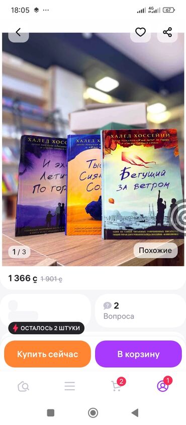 гдз русский язык 3 класс даувальдер никишкова ответы упражнение 122: Роман, Орус тилинде