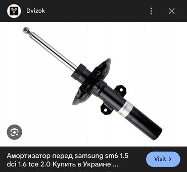 тормозные цилиндры ваз: Алдыңкы амортизатор Samsung Украина