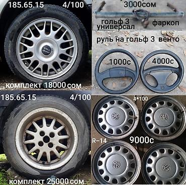 Передние фары: Комплект передних фар Volkswagen 1995 г., Б/у, Оригинал, Германия — 2