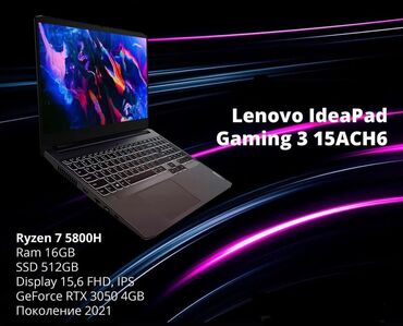 мониторы бишкек 144hz: Ноутбук, Lenovo, 16 ГБ ОЭТ, AMD Ryzen 7, 15.6 ", Татаал эмес тапшырмалар үчүн, эс тутум SSD