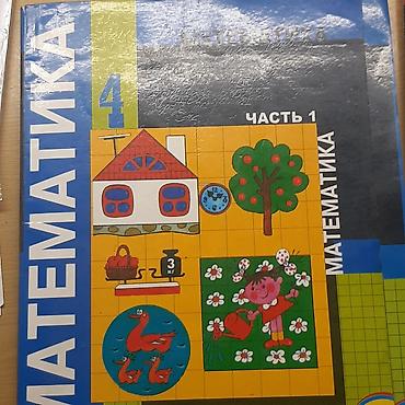 Китептер жана журналдар: Б/у учебники ОБЖ 2 класс-150 сом Математика 3 класс две части 150сом — 3