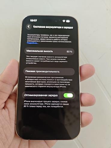 apple 17 pro: IPhone 14 Pro, Б/у, 256 ГБ, Золотой, Чехол, 93 % — 6