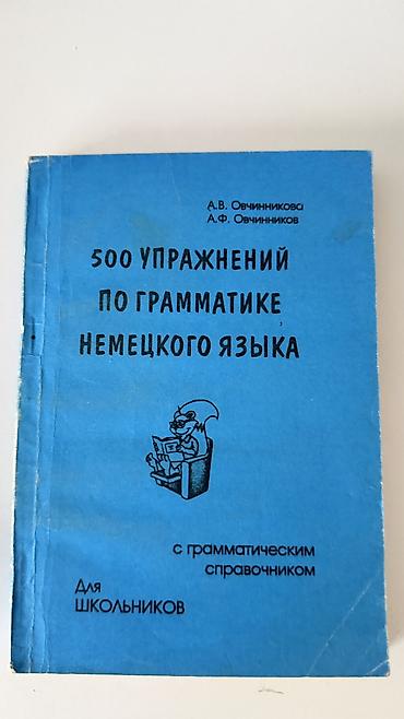 кыргызской язык: Словарь — 1