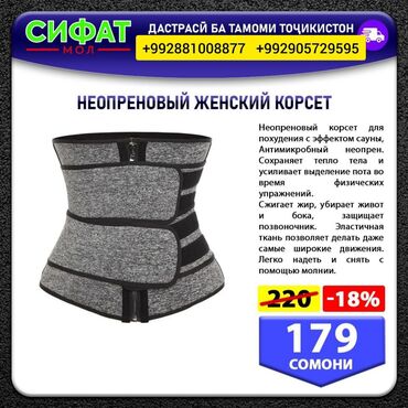 НЕОПРЕНОВЫЙ ЖЕНСКИЙ КОРСЕТ ✅ Неопреновый корсет для похудения с