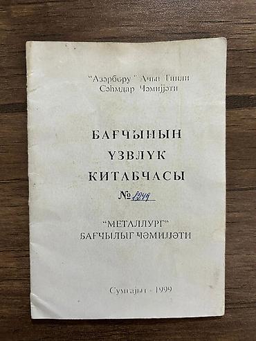 с проживанием: Для строительства — 7