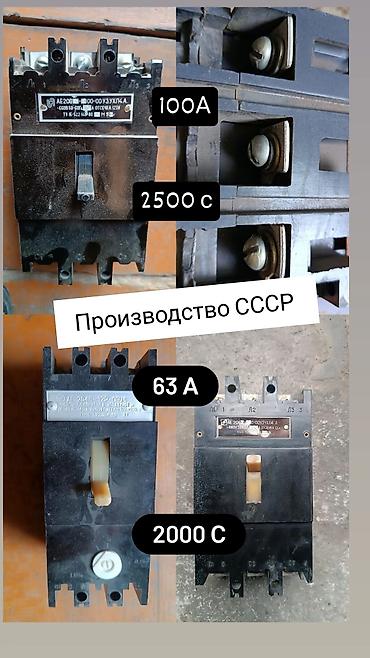Электрический автомат, Трехфазные, Напряжение: 100 ампер, Новый