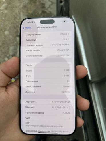 logitech mx master 3s бишкек: IPhone 16 Pro Max, Б/у, 256 ГБ, 100 %