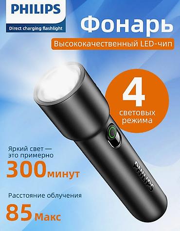 type c: Фонарь Philips SFL1235 — компактный аккумуляторный ручной фонарик в — 2