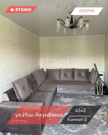центр отдыха караенквартирыквартира в авроре 1 комнатные в близи центр отдыха комсомол 1 ком квартиры студия: 2 комнаты, 42 м², 104 серия, 4 этаж