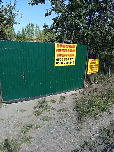 4: Продаётся участок с домом в селе Горная Маевка. Характеристики: - — 2