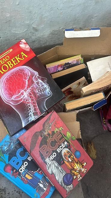 универ: Подборка книг в коробке — энциклопедии и художественная литература — 1