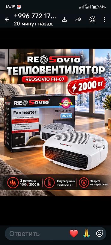 Жылуулук вентиляторлору: Жылуулук желдеткичтери Үстөл үчүн, ТЭН, 2000 Вт — 2