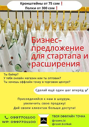 Коммерческая недвижимость: Торговое место, В торговом центре, 30 м² Действующий — 3