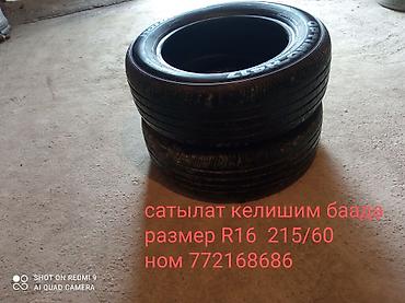Летние шины Hankook Optimo H417 - Размер: 215/60 R16 (индекс