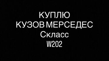 аппарат на спринтер: Крыша Mercedes-Benz 1994 г., Оригинал